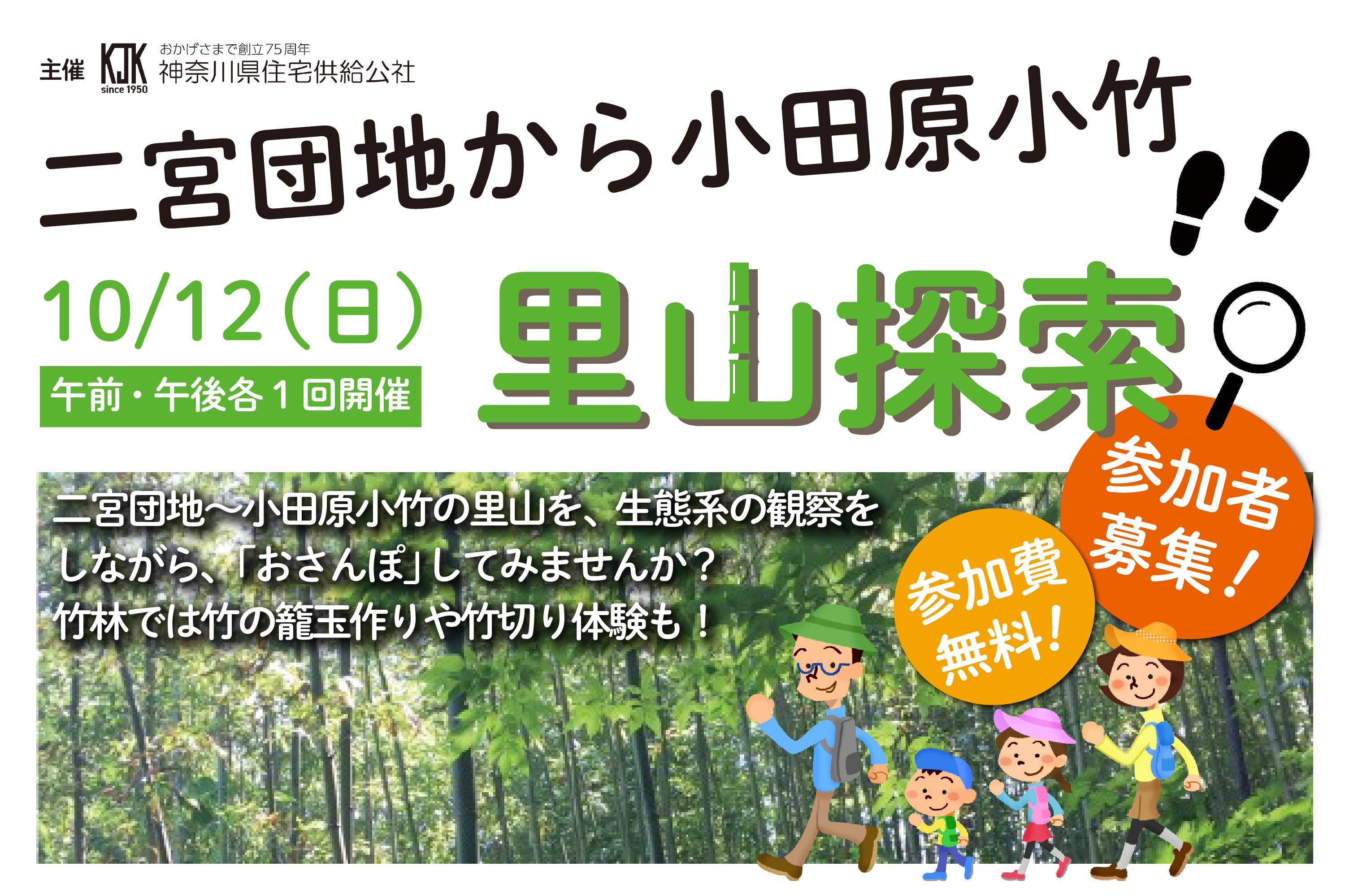 二宮里山散策.jpg