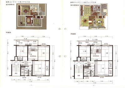 竹山団地パンフ３.jpg