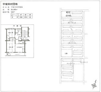 ⑤25年史住みよい暮らしを創る25周年_平塚田村.jpg