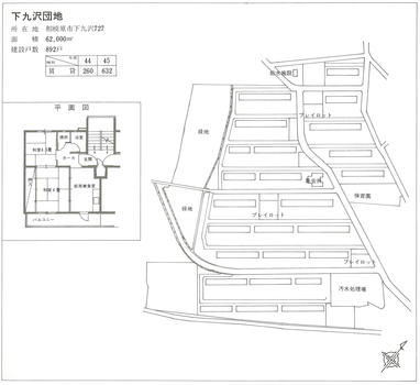 ⑤25年史住みよい暮らしを創る25周年_下九沢.jpg