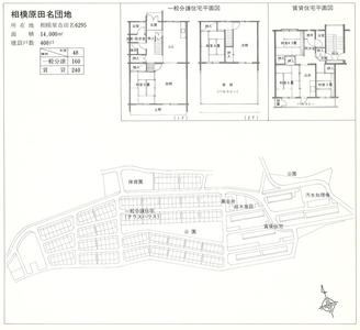 ⑤25年史住みよい暮らしを創る25周年_田名.jpg