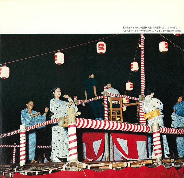 ④２０年史　住みよい暮らしを創る　20周年_ページ_012_画像_0001.jpg