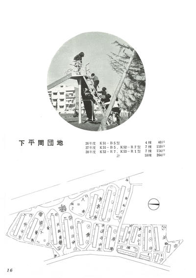 神奈川県住宅公社 ５年のあゆみ_ページ_20.jpg