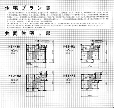 ③１５年史　楽しい暮らしを造る　資料編_ページ_02_画像_0001.jpg