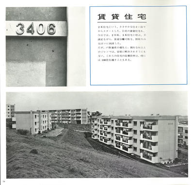 楽しい暮らしを造る_ページ_26.jpg