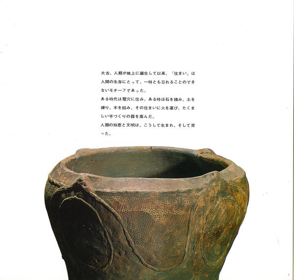 楽しい暮らしを造る_ページ_03.jpg