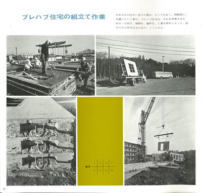楽しい暮らしを造る_ページ_34.jpg