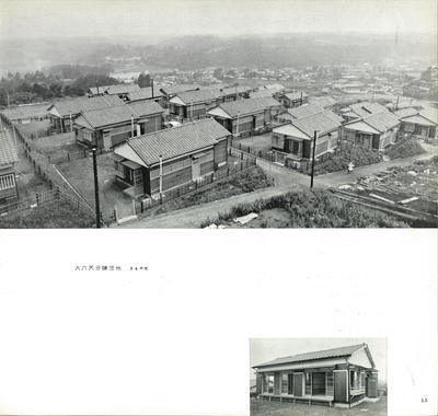 ②１０年史　神奈川県住宅公社10年の歩み_ページ_20_画像_0001.jpg