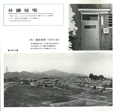 楽しい暮らしを造る_ページ_36.jpg
