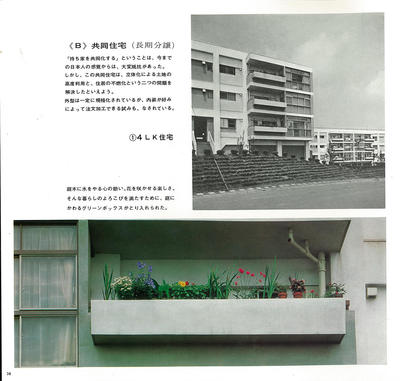 楽しい暮らしを造る_ページ_40.jpg