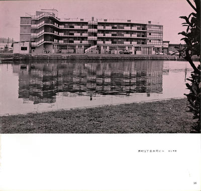 ②１０年史　神奈川県住宅公社10年の歩み_ページ_24_画像_0001.jpg