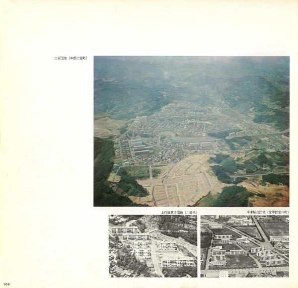 ④２０年史　住みよい暮らしを創る　20周年_ページ_109_画像_0001.jpg
