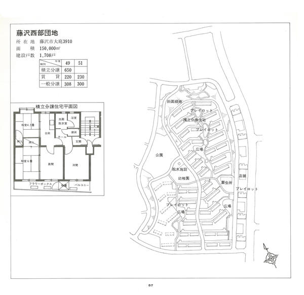⑤２５年史　住みよい暮らしを創る　25周年_ページ_58_画像_0001.jpg