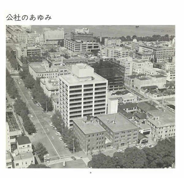 ⑤２５年史　住みよい暮らしを創る　25周年_ページ_04_画像_0001.jpg