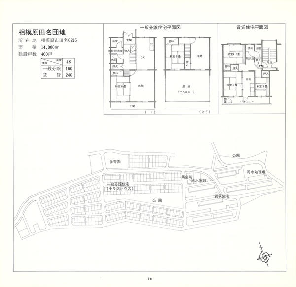 ⑤２５年史　住みよい暮らしを創る　25周年_ページ_57_画像_0001.jpg