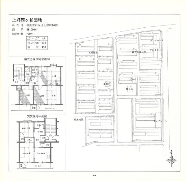 ⑤２５年史　住みよい暮らしを創る　25周年_ページ_55_画像_0001.jpg