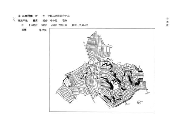 公社住宅の軌跡　資料編_ページ_194.jpg