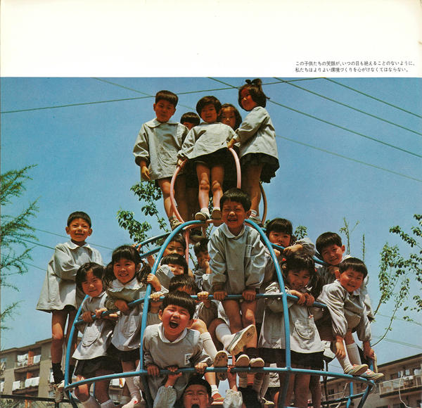 ④２０年史　住みよい暮らしを創る　20周年_ページ_017_画像_0001.jpg