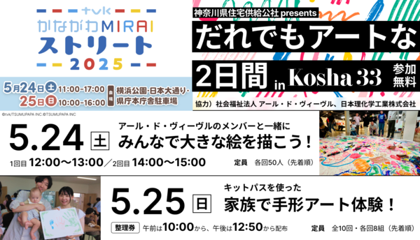02_250524_kosha33_WEBx2_名前削除.png