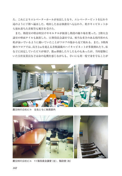 神奈川県住宅供給公社70年史（単ページ）-184.jpg