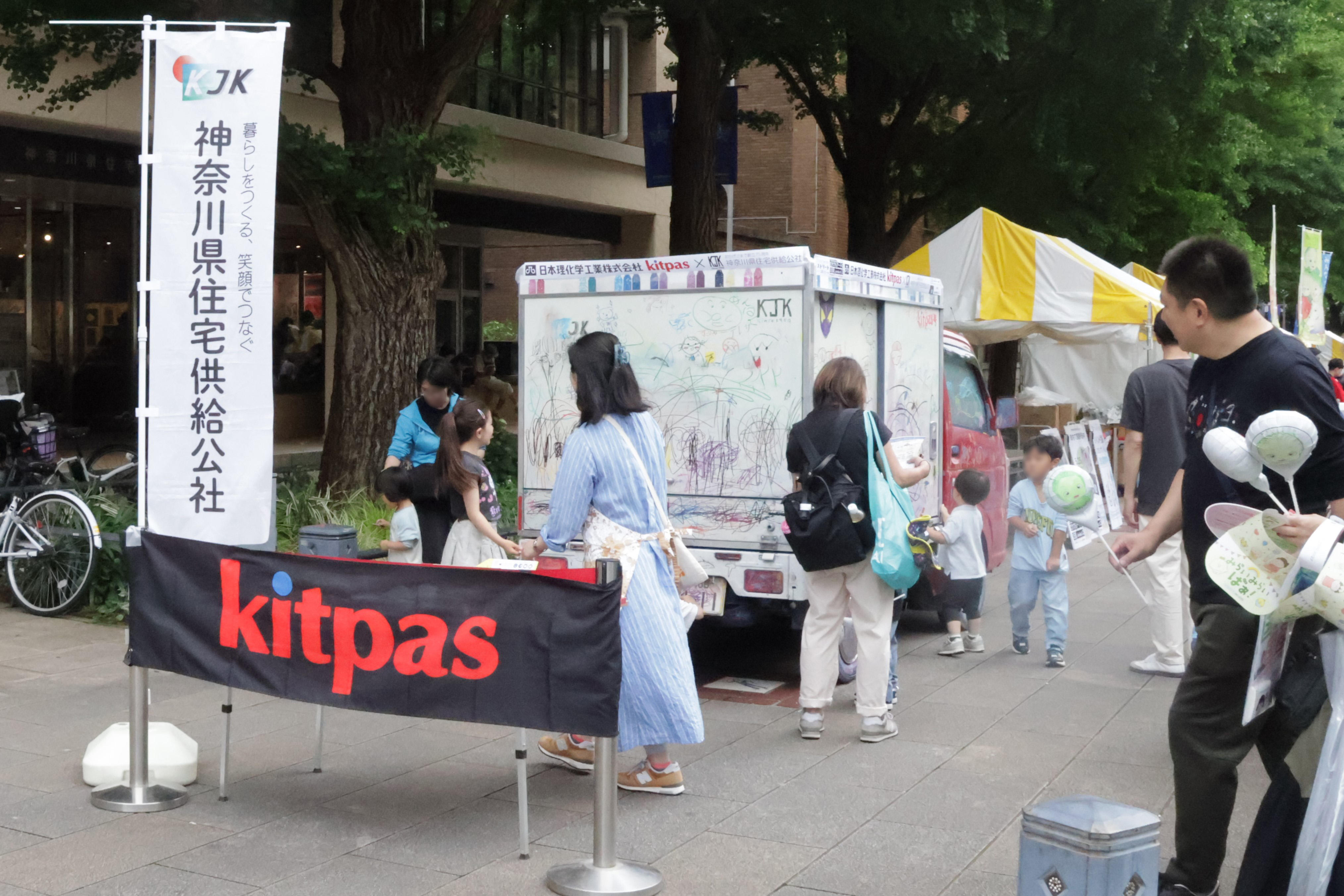 キットパス号.JPG