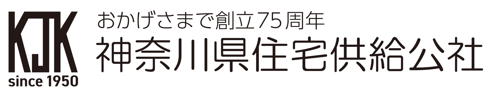 75th_logo.png