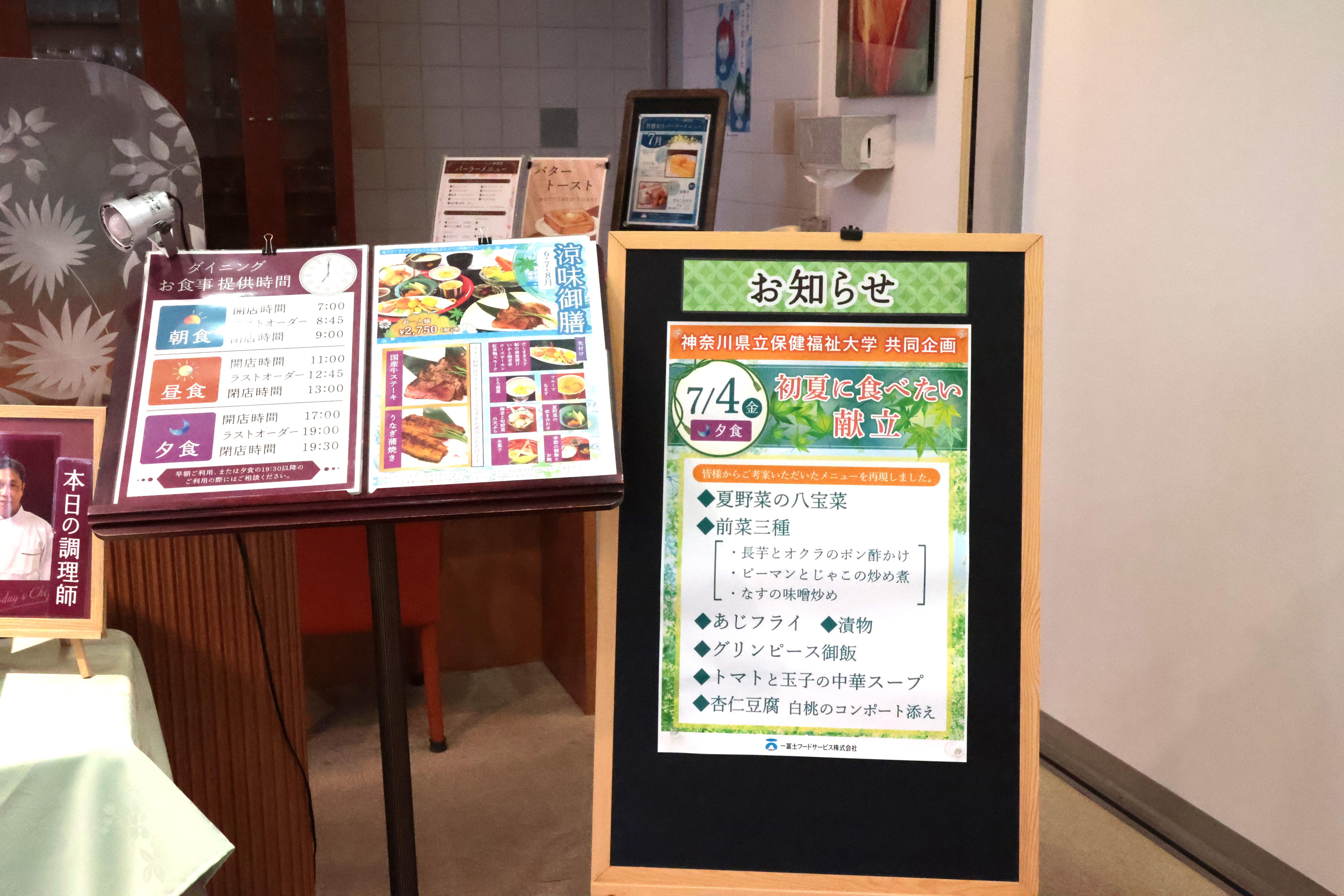 腸活メニュー表