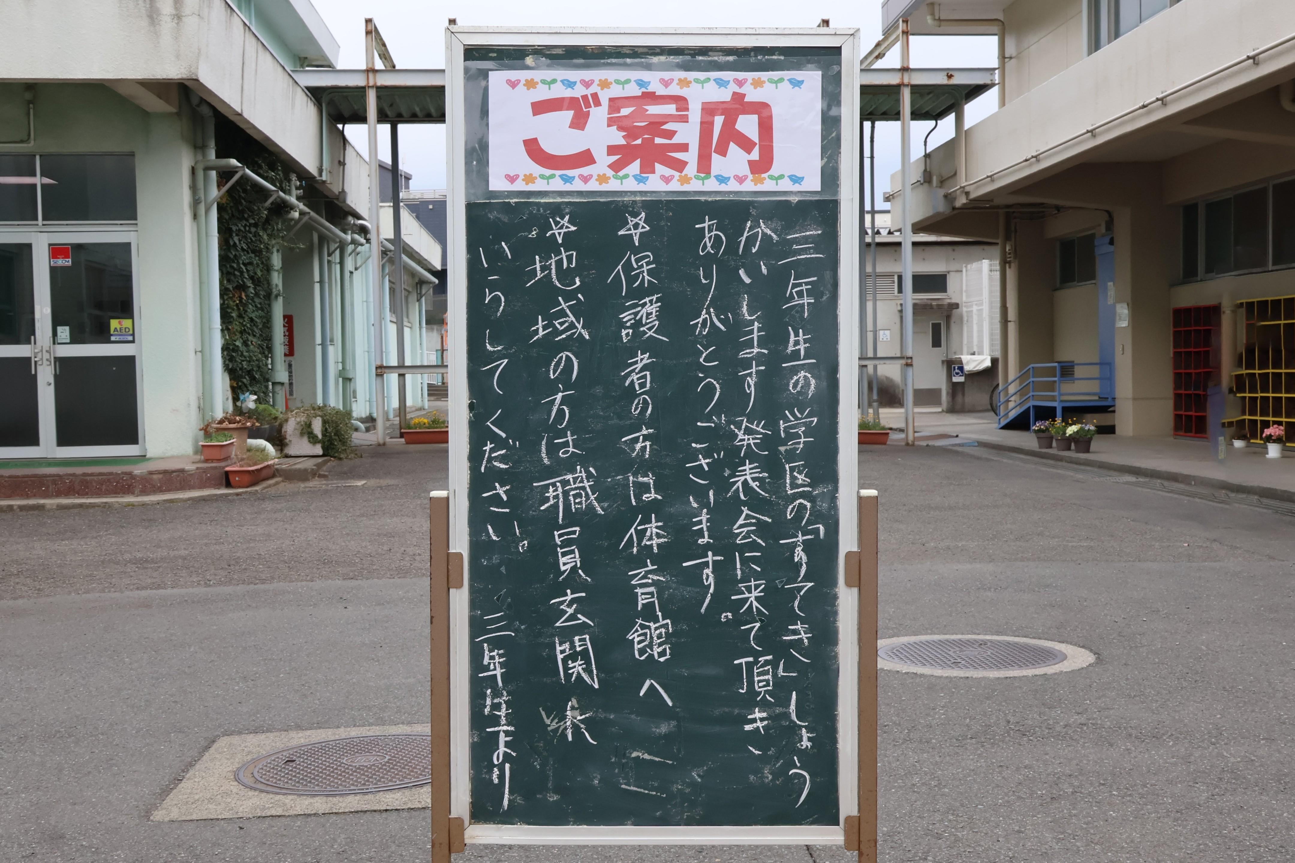ご案内.jpg