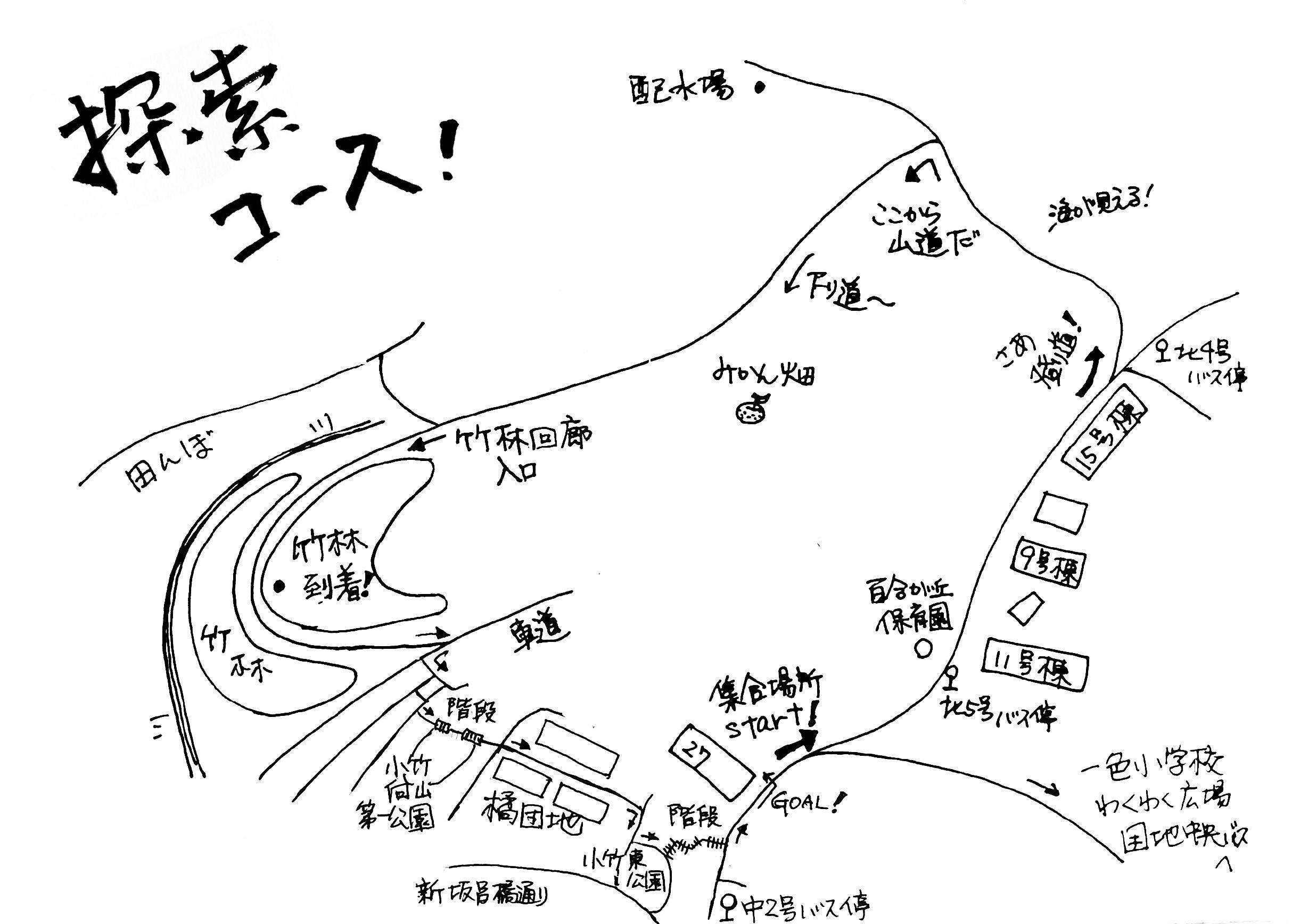 探索コース.jpg