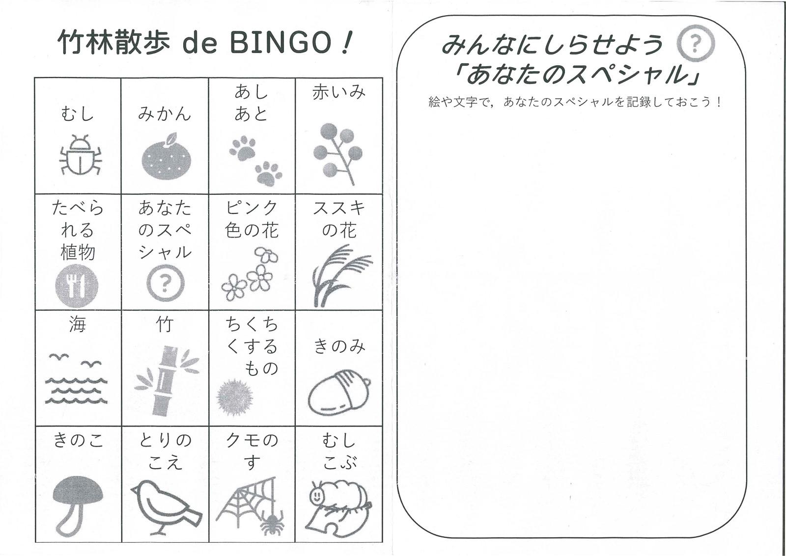 https://www.kosha33.com/life/img/bingo2.jpg