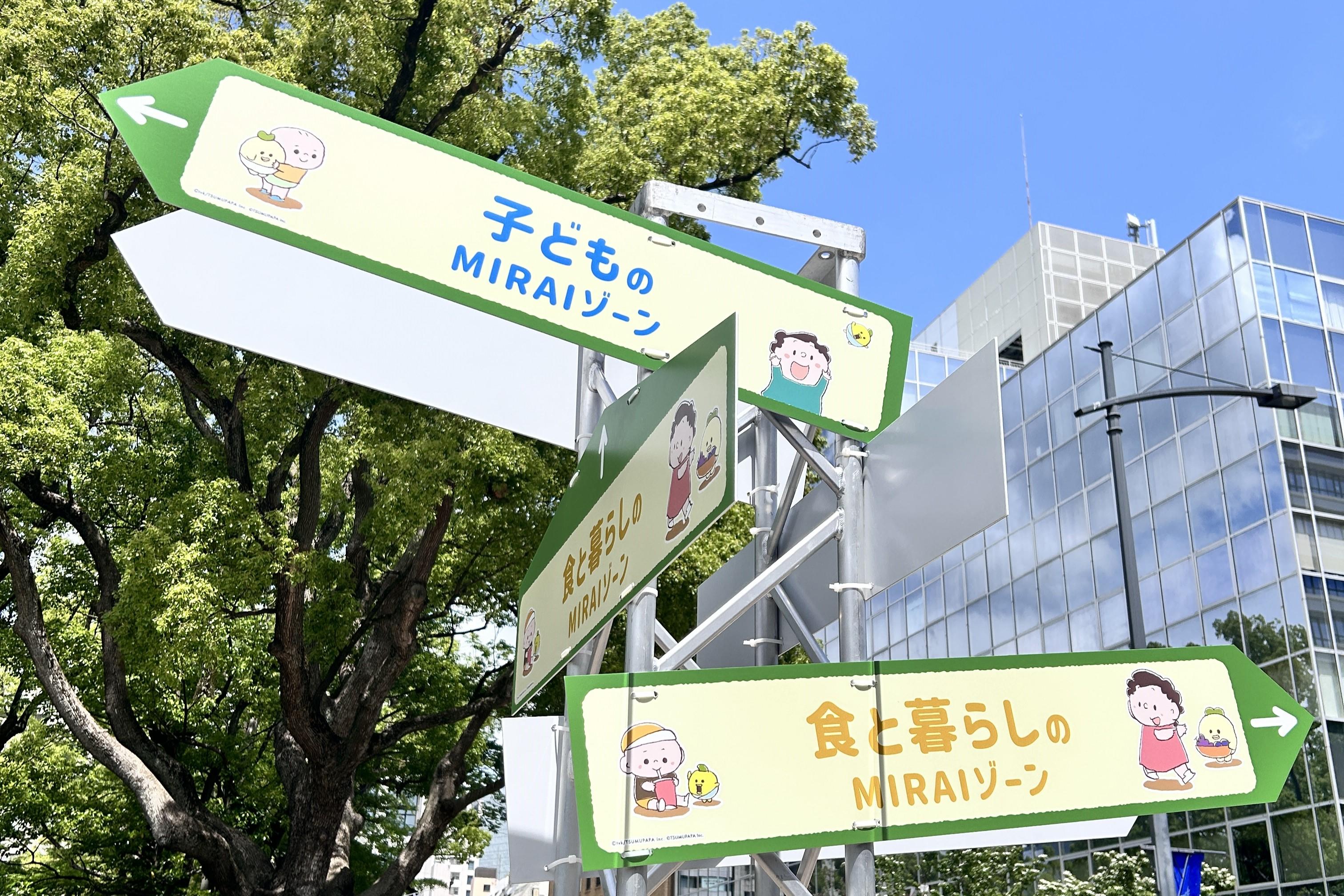 03MIRAIストリート.JPG